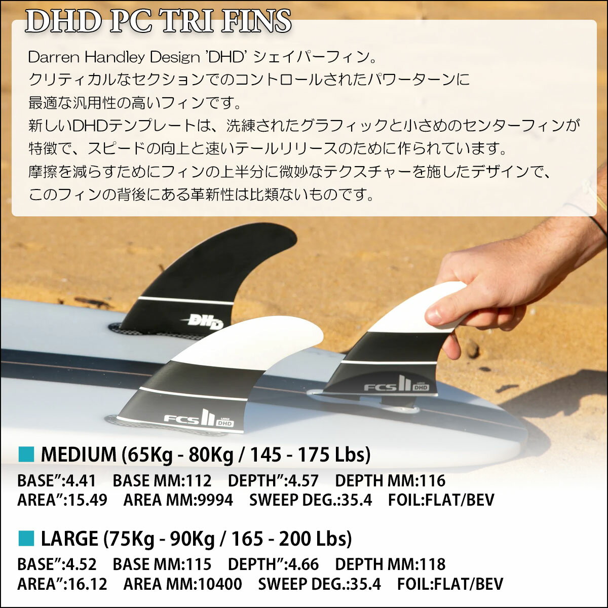【週末限定！エントリーで最強配送商品ポイント2倍】26 FCS2 フィン DHD PC TRI FI...