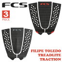 24 FCS デッキパッド デッキパッチ FILIPE TOLEDO TREADLITE TRACTION 3ピース トラクションパッド デッキパッチ フィリペ・トレド サーフィン グッズ 日本正規品