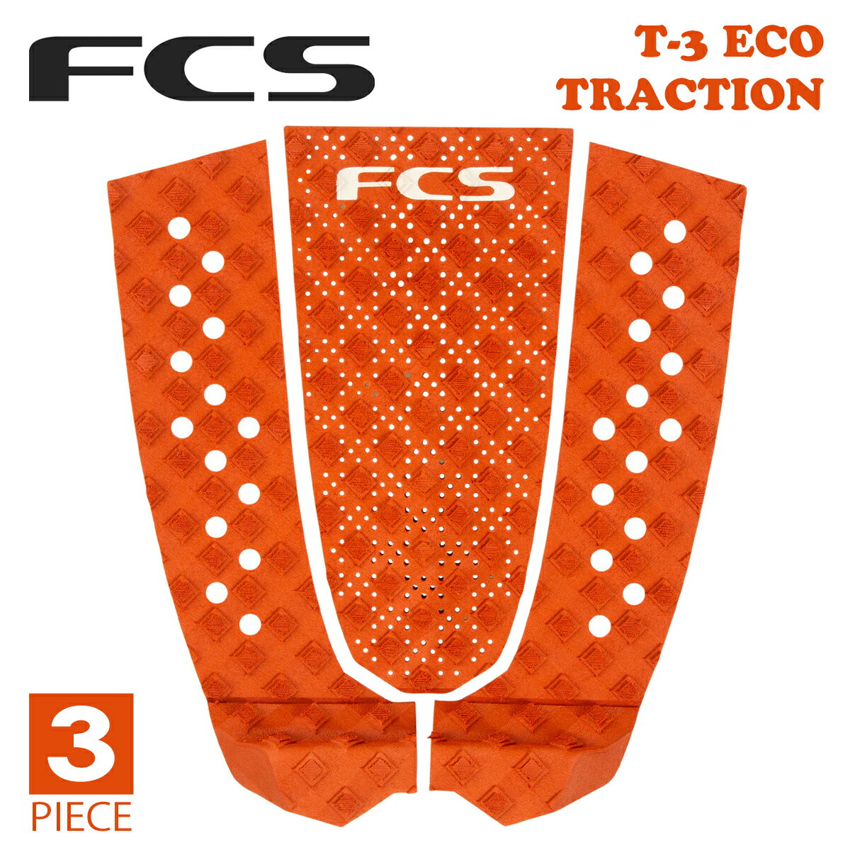 23 FCS デッキパッド T3 T-3 ECO エコシリーズ SUSTAINABLE PERFORMANCE サスティナブル パフォーマンス 3ピース トラクションパッド デッキパッチ サーフィン 日本正規品