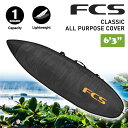 FCS CLASSIC ALL PURPOSE COVER 6’3” 新しいクラシック・カバー。 超軽量でタフなこのカバーは、ビーチへの行き帰りに毎日使うのに理想的なカバーです。 ■ 商品詳細 ■ ・ボード1枚用 ・内側に20cmの防水シート付きポケット： サーフ用品の隠し収納スペース ・5mm PEフォーム： デイリーユースに最適なプロテクション ・マリーングレードジッパー：強度、耐久性、耐焼き付き性に優れています。 ■サイズ：6’3” カバーサイズ：6'3" 最大ボード幅*：21 3/7" / 564mm カバー重量：1.1kg *平均的なボードの厚みと幅の比率に基づく ■カラー：Black-Mango(ブラックマンゴー) ※公式サイトの商品画像を使用しておりますが、サイズによりノーズやケースの形状が異なる場合がございますので予めご了承ください。 ※こちらの商品は一万円以上送料無料の対象外となります。送料が別途加算されますので予めご了承ください。 ※クレジットカード/銀行振り込みなど、15時までに決済完了の場合は即日発送！(※15時以降の決済確認は翌日以降ご入金確認後の発送） ○デザイン等、予告なしに変更となる場合があります。ご了承ください。 ○掲載商品の色は、できる限り現品と同じになるよう努めておりますが、ご使用のパソコン環境により多少色合いが異なる場合がございます。著しい色の相違は御座いませんのでご安心ください。 〇商品ページに記載のカラー表記ですが、カタログやJANコード作成時などにメーカーで割り当てたカラー表示となり実際の商品と色味が異なる場合がございますが予めご了承下さい。 〇また柄物商品の場合などは、商品により柄の位置や入り方に個体差が生じてしまいます。商品ページの写真とイメージが異なる場合がございますが予めご了承下さい。 ○お急ぎのお客様は、ご確認していただく事をお勧め致します。