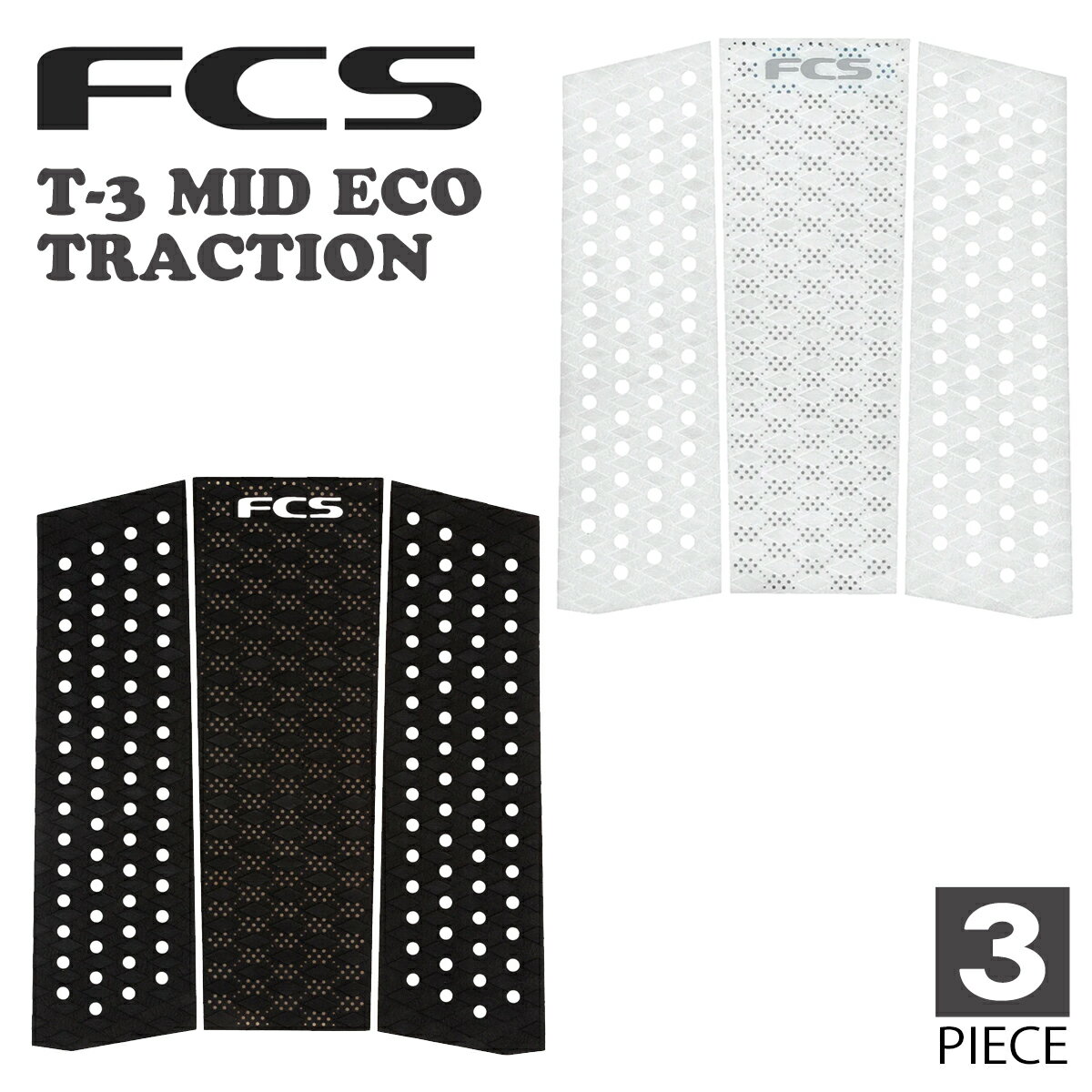 24 FCS フロントデッキ T-3 MID ECO TRACTION ミッド トラクション デッキパッド 3ピース トラクションパッド デッキパッチ サーフィン グッズ 日本正規品