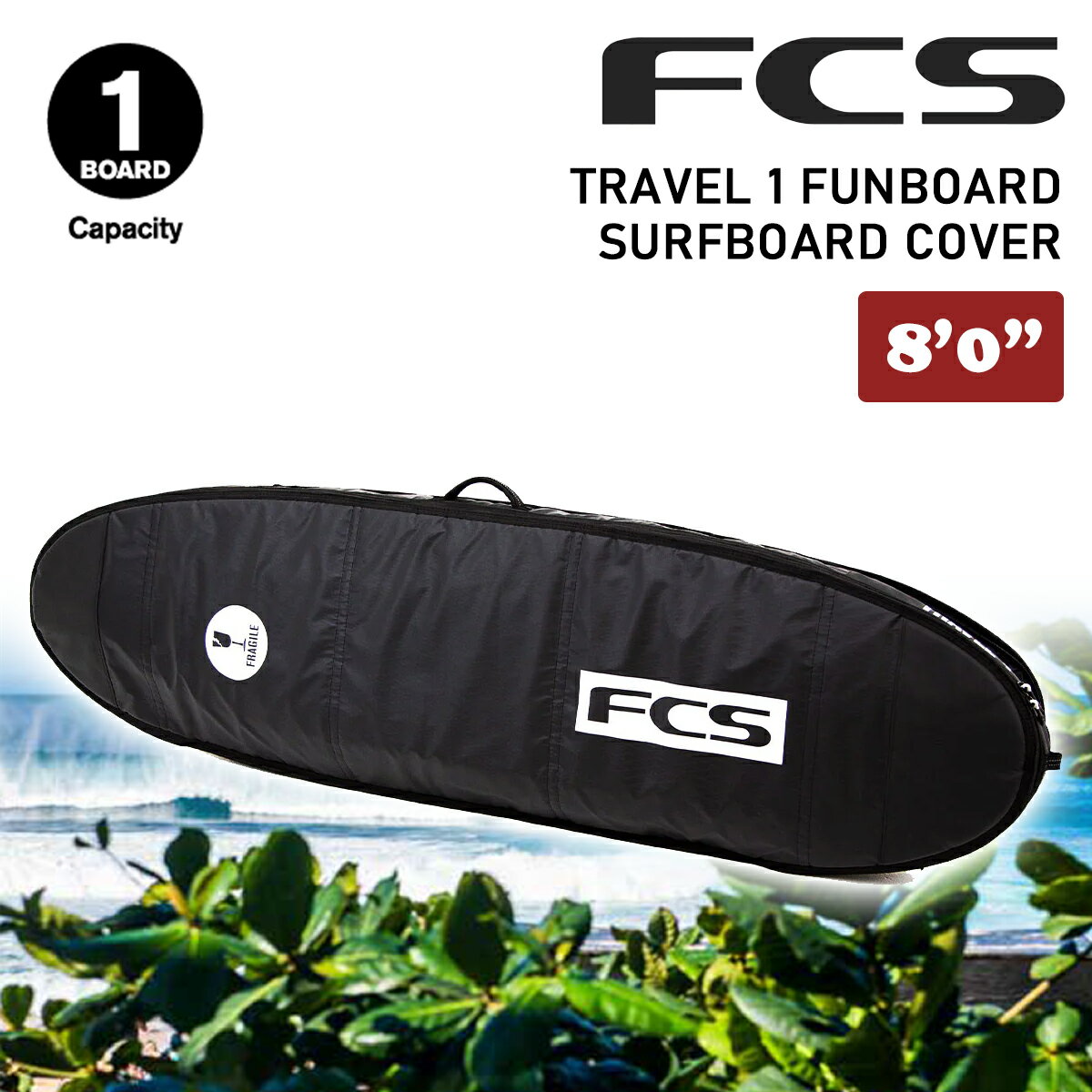 24 FCS ハードケース ボードケース TRAVEL 1 FUNBOARD SURFBOARD COVER 8’0” 8.0 トラベル1 ファンボード サーフボード カバー ケース 日本正規品