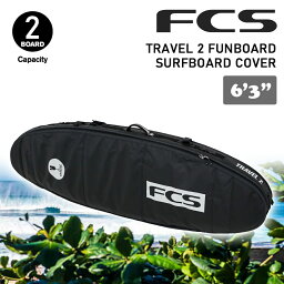 24 FCS ボードケース ハードケース 2本用 TRAVEL 2 FUNBOARD SURFBOARD COVER 6’3” 6.3 トラベル2 ファンボード カバー サーフボード ケース 日本正規品