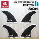 24 FCS2 ロングボード フィン HARLEY QUAD FINS ハーレー イングルビー クアッド XXL パフォーマンスロングボード SUP AirCore エアコア PC パフォーマンスコア 4本セット 日本正規品