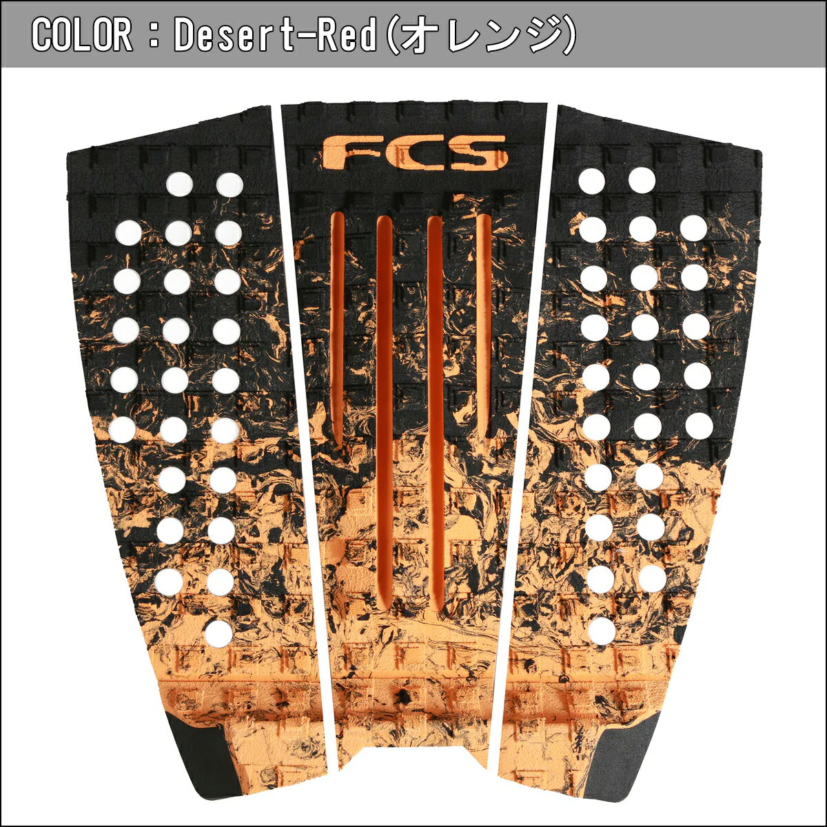 24 FCS デッキパッド JULIAN WILSON TRACTION ジュリアン ウィルソン 3ピース トラクションパッド デッキパッチ サーフィン グッズ 日本正規品 3