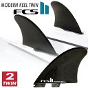 24 FCS2 フィン MODERN KEEL TWIN FINS モダンキール ツインフィン PG パフォーマンスグラス フィッシュボード 2本セット 2フィン サーフボード サーフィン 日本正規品