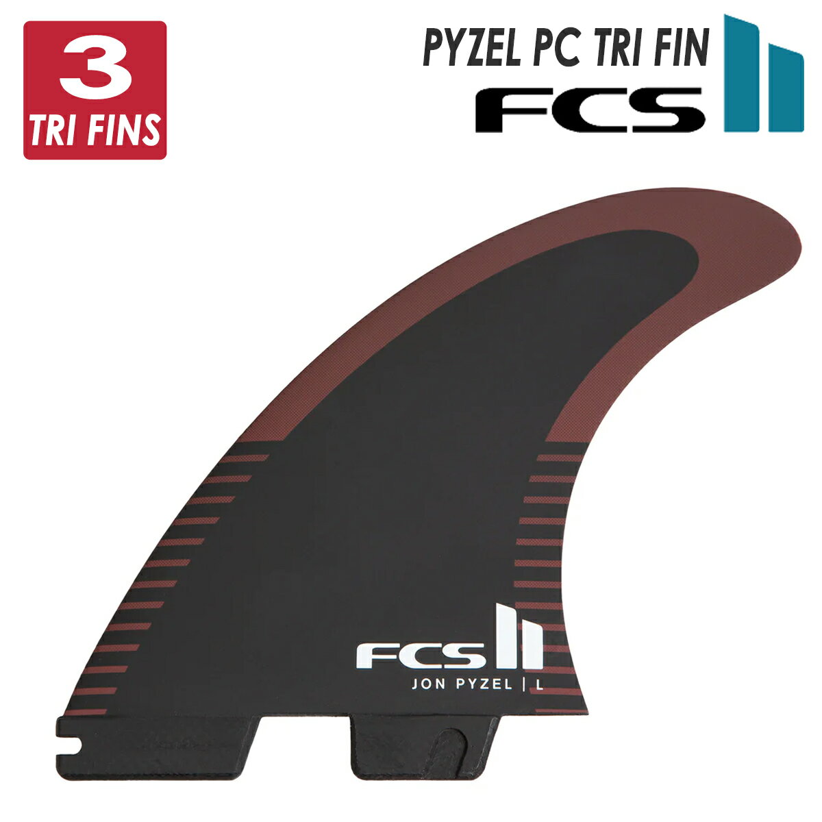 24 FCS2 フィン JP PYZEL PC TRI FIN SET ジョン・パイゼル トライフィン スラスター パフォーマンスコア 3フィン 3本セット FCSII 日本正規品 1