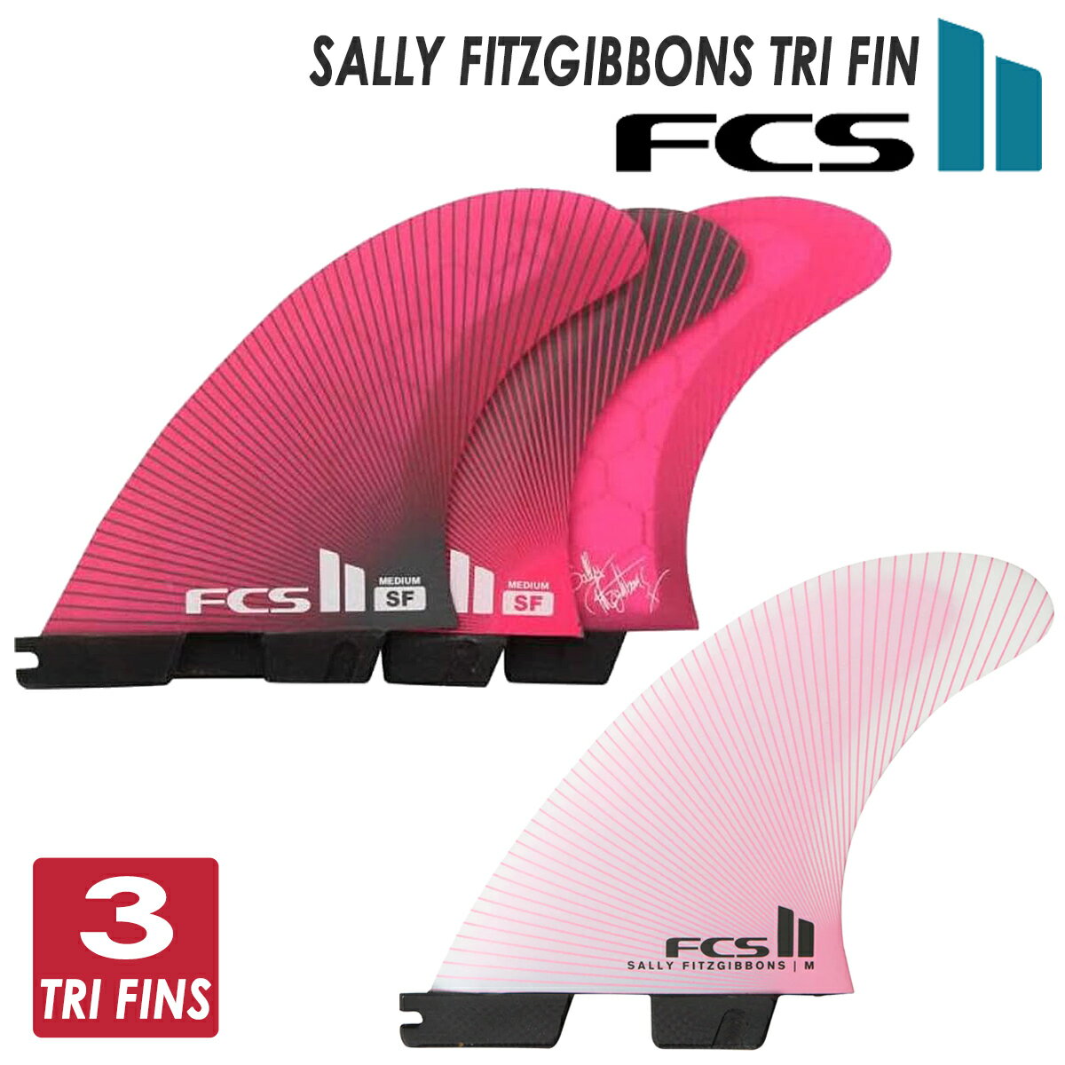 24 FCS2 フィン SF サリー・フィッツギボンズ PC Tri Fins トライフィン パフォーマンスコア 3フィン 3本セット Sally Fitzgibbons FCSII 日本正規品