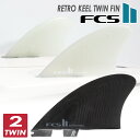 24 FCS2 フィン RETRO KEEL TWIN FIN SET レトロキール ツインフィン PG パフォーマンスグラス 2本セット 2フィン サーフボード サーフィン 日本正規品 その1