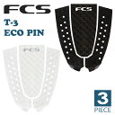 【5/9〜5/15エントリーでP10倍】25 FCS デッキパッド T3 T-3 ECO PIN TRACTION 3ピース エコ トラクションパッド デッキパ...