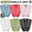 24 GORILLA GRIP ゴリラ グリップ デッキパッド THE JANE ザ ジェーン 3ピース トラクションパッド デッキパッチ サーフボード サーフィン 日本正規品 その1