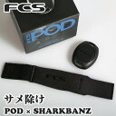 24 FCS サメよけ POD X SHARKBANZ サメ抑止剤 鮫よけ サメ除け さめ除け 充電不要 常時点灯 軽量 ユニバーサルフィット 対象年齢5歳以上 日本正規品