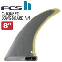 【5/9〜5/15エントリーでP10倍】25 FCS2 ロングボード フィン CLIQUE LONGBOARD FIN 8” クリーク シングルフィン パフォー...