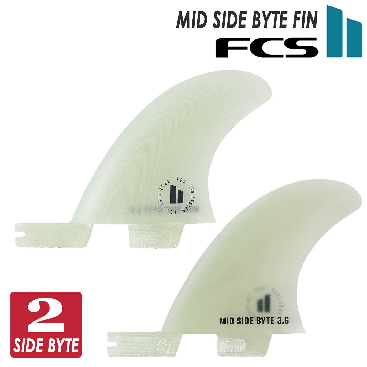 24 FCS2 ミッドレングス サイドフィン MID SIDE BYTE FIN ミッド サイドバイト フィン 3.6 2本セット 2フィン 2fin パフォーマンスグラス PG 日本正規品