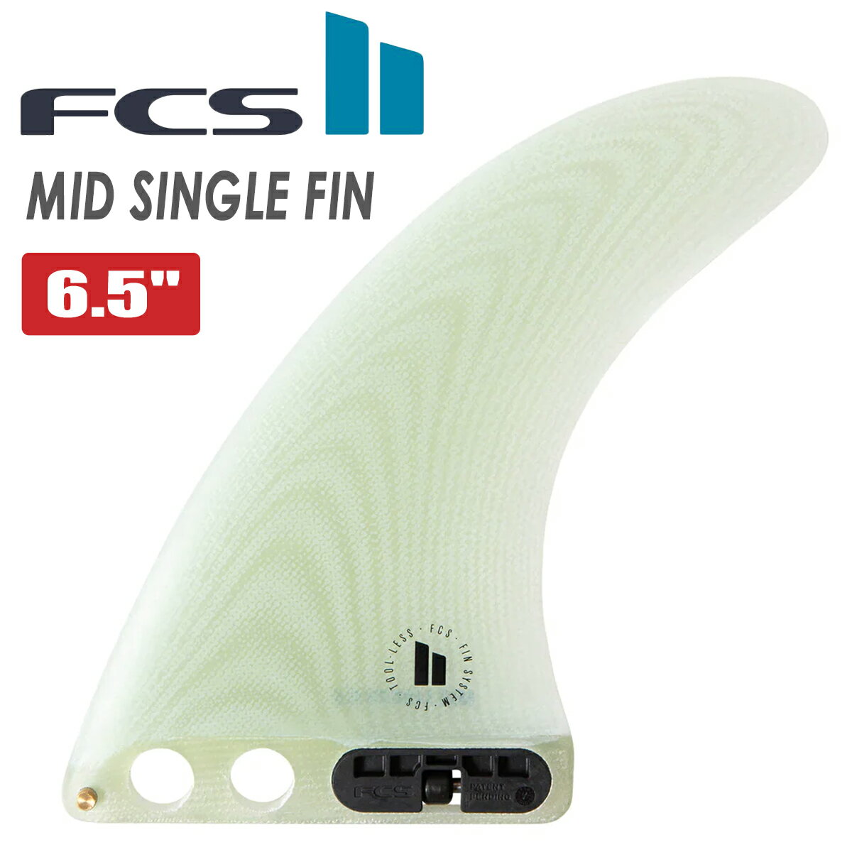 24 FCS2 ミッドレングス フィン MID SINGLE FIN 6.5” ミッド シングルフィン パフォーマンスグラス PG ロングフィン 6.5ft 日本正規品