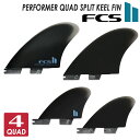 【9/4〜9/10エントリーでP10倍】25 FCS2 フィン PERFORMER QUAD SPLIT KEEL FIN PG パフォーマー クアッド スプリットキール パフォーマンスグラス 4本セット 4フィン 4fin サーフィン サーフボード 日本正規品
