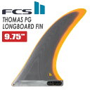 【5/9〜5/15エントリーでP10倍】25 FCS2 ロングボード フィン THOMAS LONGBOARD FIN 9.75” トーマス・ベクソン シングル...