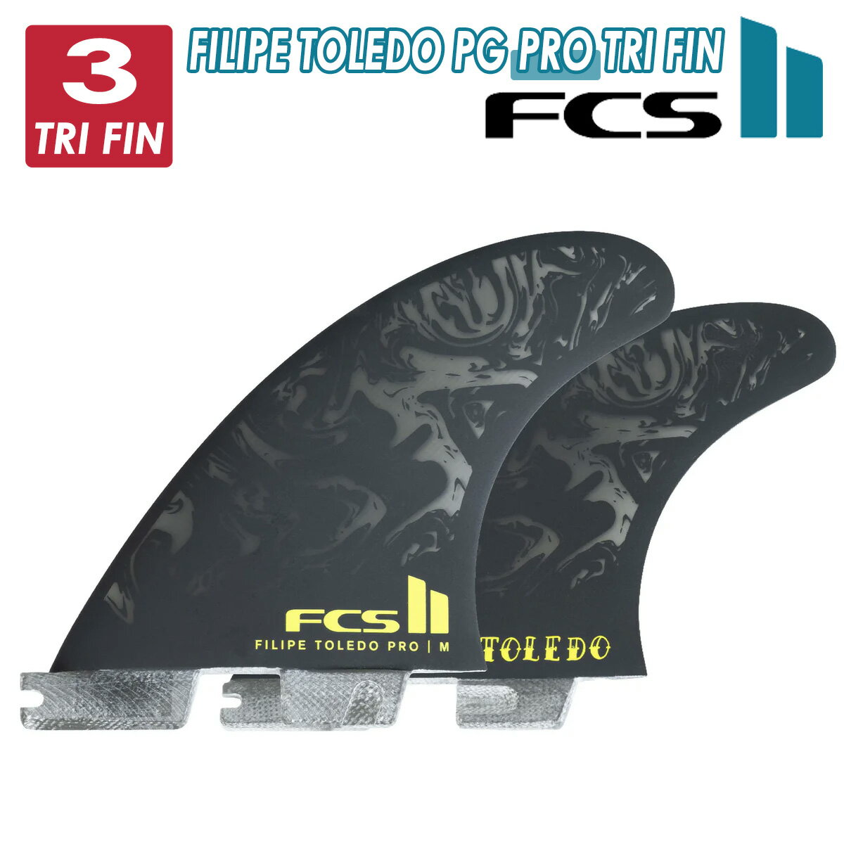 24 FCS2 フィン FT FILIPE TOLEDO PG PRO TRI FIN フィリペ・トレド トライフィン スラスター パフォーマンスグラス Thruster 3本セット 3フィン サーフボード サーフィン 日本正規品