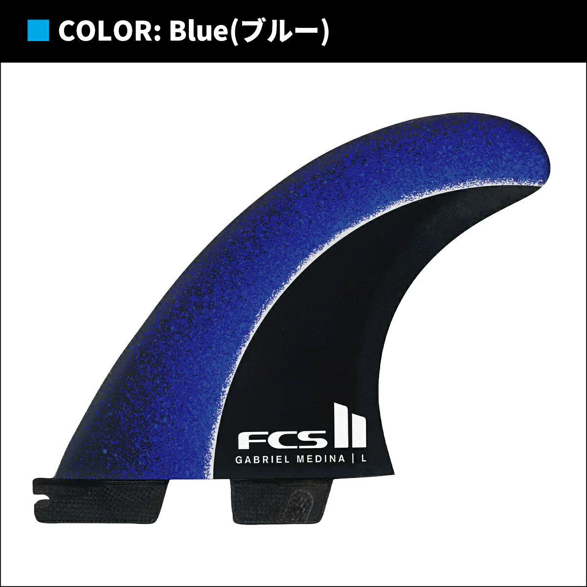 【週末限定！エントリーで最強配送商品ポイント2倍】26 FCS2 フィン GM PC ガブリ...