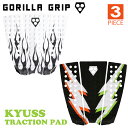 24 GORILLA GRIP ゴリラグリップ デッキパッド KYUSS TRACTION PAD カイアス 3ピース トラクションパッド デッキパッチ サーフィン TEAM SERIES KYUSS KING 日本正規品