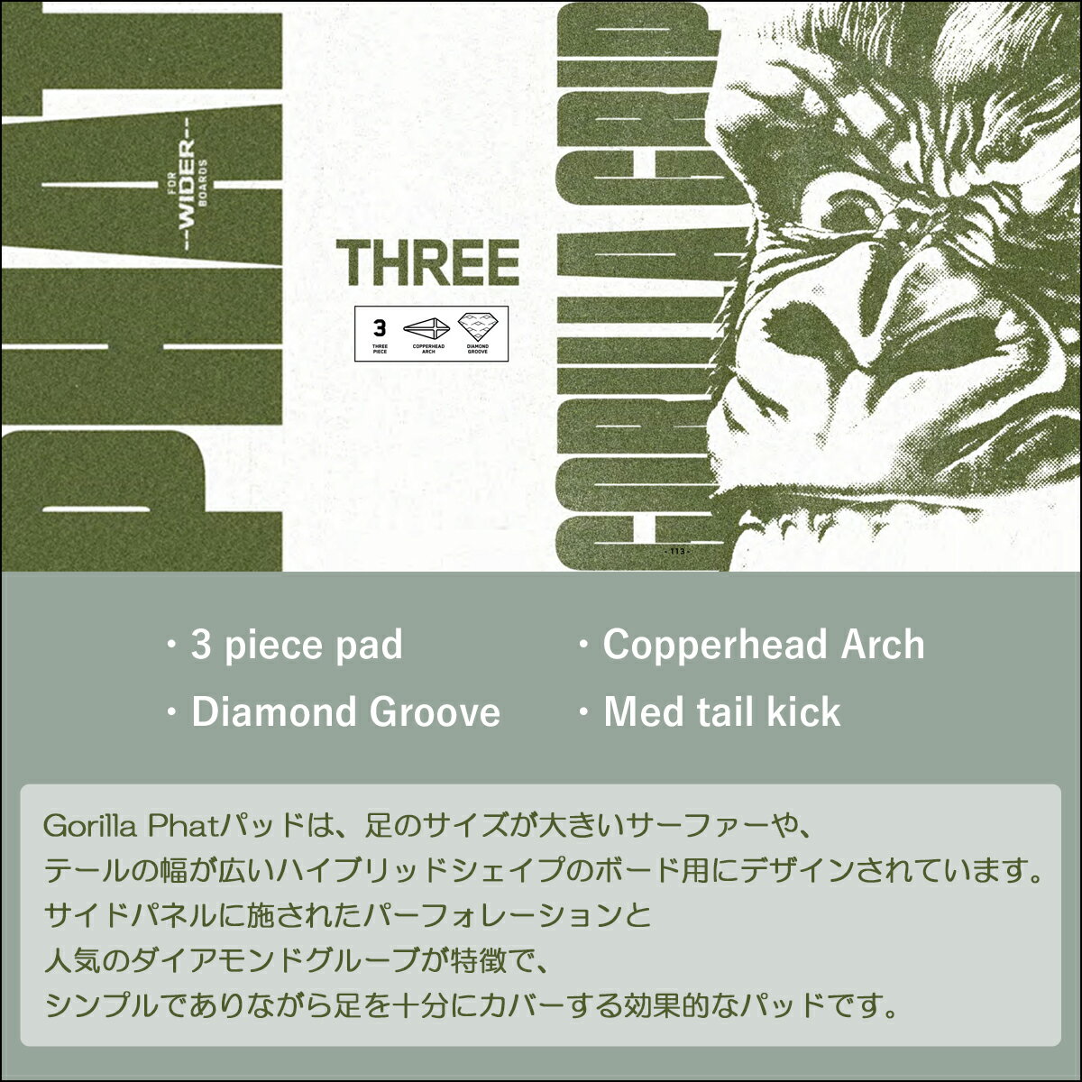 【5/9〜5/15エントリーでP10倍】26 GORILLA GRIP ゴリラグリップ デッキパッド PHAT THREE TRACTION PAD 3ピース ファット スリー トラクションパッド デッキパッチ サーフィン 日本正規品 2