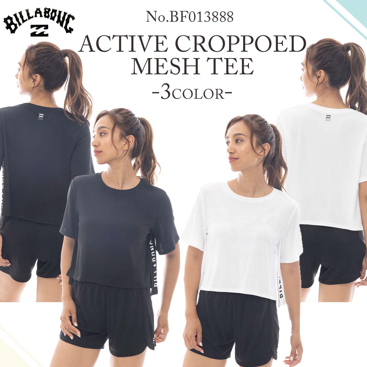 25 SS BILLABONG ビラボン Tシャツ 半袖 メッシュ UVカット ヨガ ジム トレーニング サーフィン マリンスポーツ レディース ACTIVE CROPPOED MESH TEE 2025年春夏 品番 BF013888 日本正規品