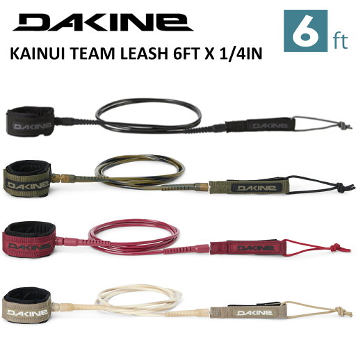 25 DAKINE ダカイン リーシュコード 6ft カイヌイ リーシュ 6フィート パワーコード リッシュコード サーフィン KAINUI TEAM LEASH 6FT X 1/4IN 品番 BF237859 BF237859C 日本正規品 25 DAKINE ダカイン リーシュコード 6ft カイヌイ リーシュ 6フィート パワーコード リッシュコード サーフィン KAINUI TEAM LEASH 6FT X 1/4IN 品番 BF237859 BF237859C 日本正規品