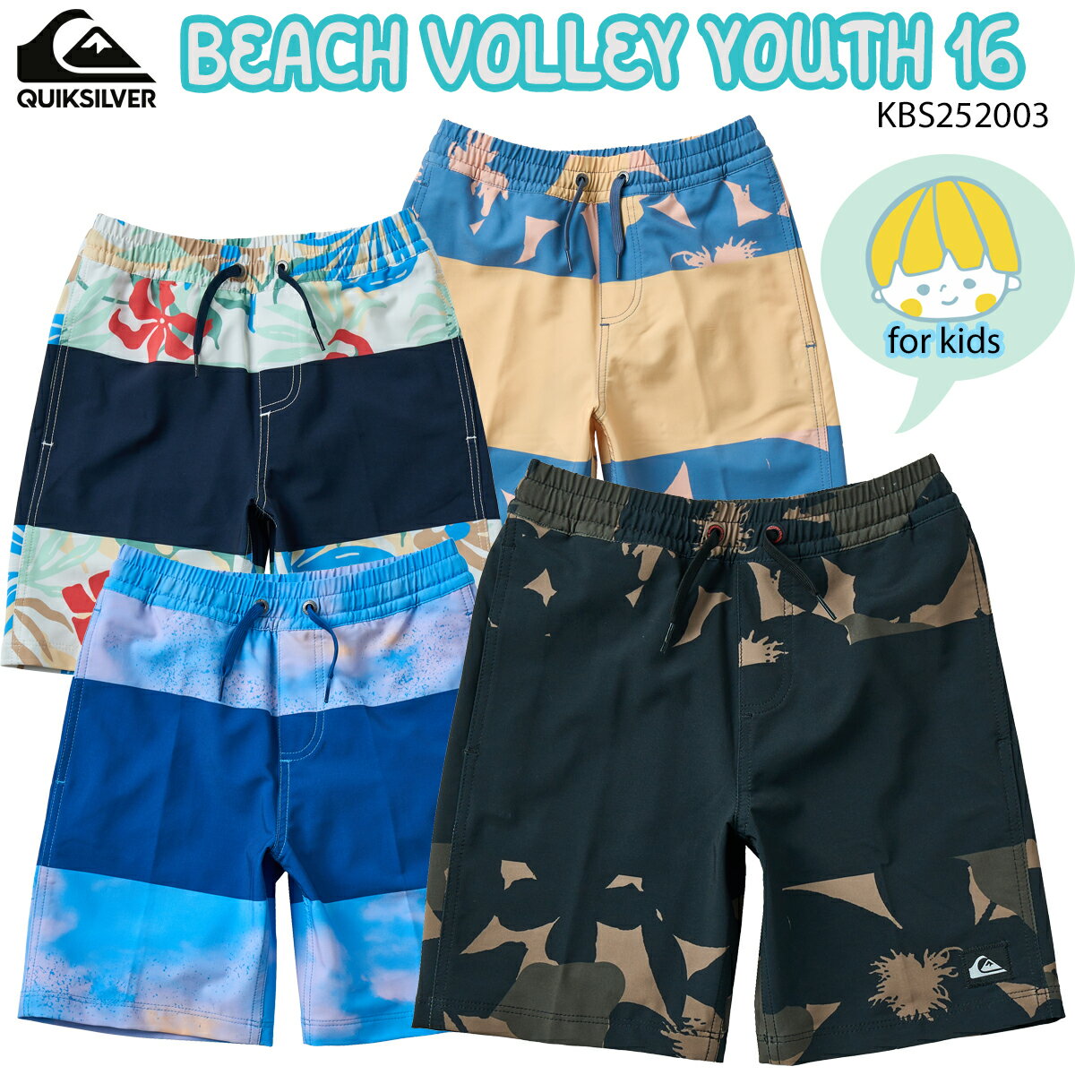 【7/4〜7/10エントリーでP10倍】25 QUIKSILVER クイックシルバー キッズ ボードショーツ BEACH VOLLEY YOUTH 16 水着 プール 海 ロゴ サーフィン キッズ ボーイズ 2025年春夏 品番 KBS252003 日本正規品