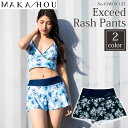 【5/9〜5/15エントリーでP10倍】25 MAKA-HOU マカホー ラッシュパンツ Exceed Rash Pants ハイウエスト パンツのみ フレアー...