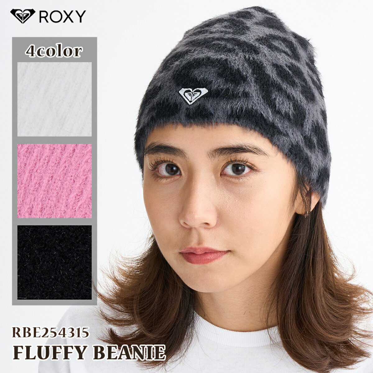 【11/20〜11/26エントリーでP10倍】25 FW ROXY ロキシー ニット帽 FLUFFY BEANIE 帽子 ビーニー リブ ..