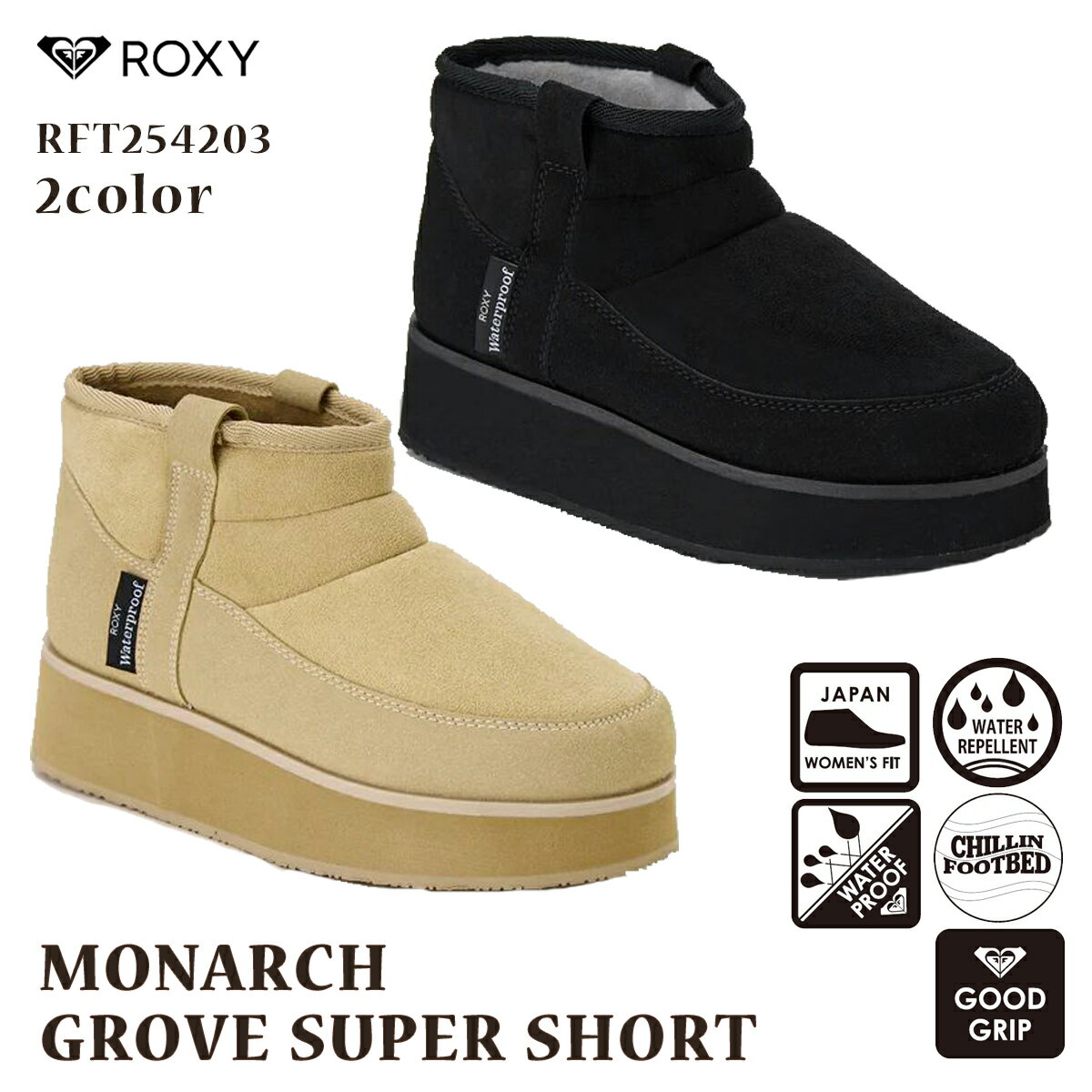 25 ROXY ロキシー 厚底ブーツ MONARCH GROVE SUPER SHORT 厚底ショートブーツ　シンプル 撥水加工 防水加工 ビーガンスエード 毛足 インソール サーフィン レディース 2025年秋冬 品番 RFT254203 日本正規品