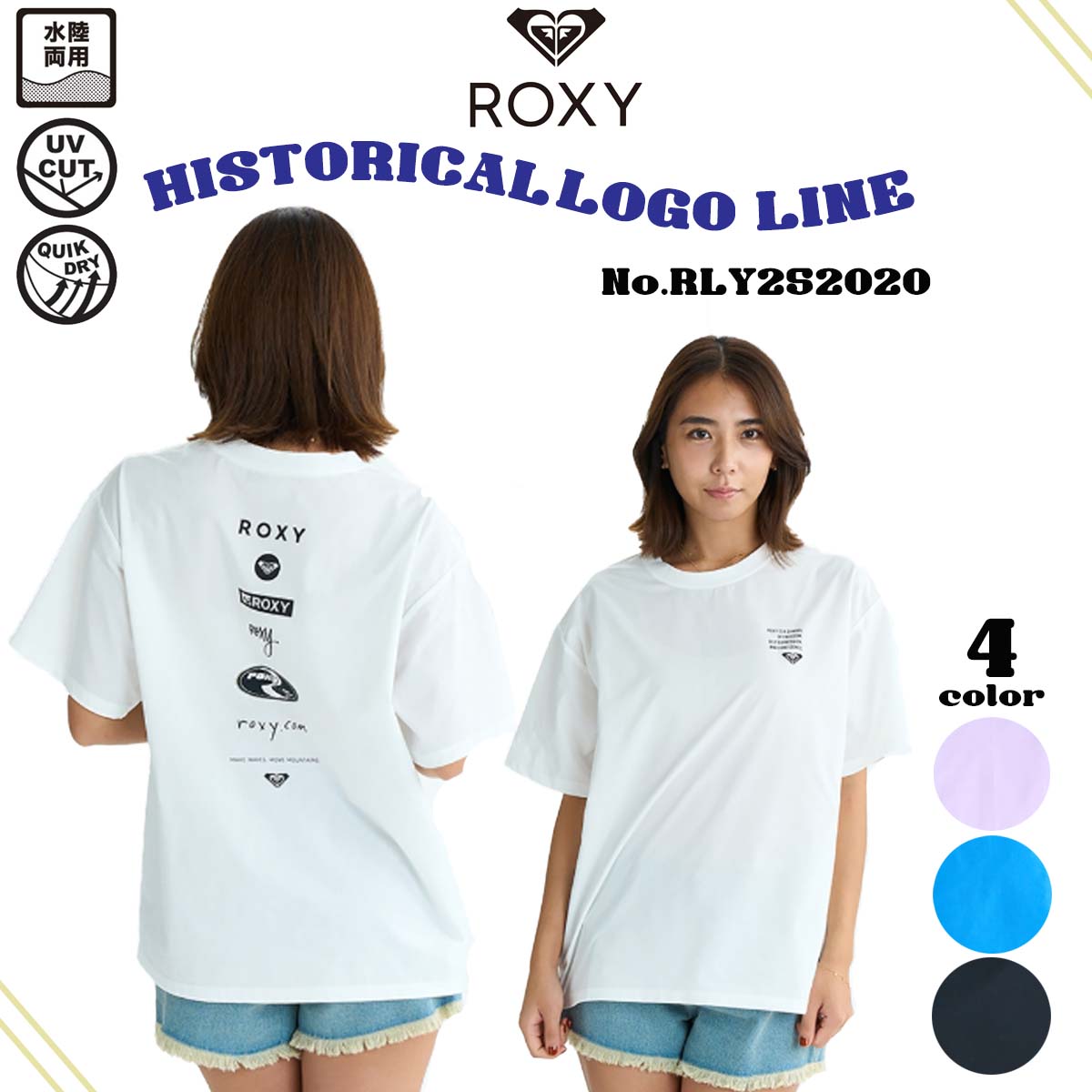 25 HS ROXY ロキシー ラッシュガード Tシャツ 半袖 水陸両用 UVカット 速乾 塩素対応 アウトドア マリンスポーツ サーフィン 2025年春夏 HISTORICAL LOGO LINE レディース 品番 RLY252020 日本正規品