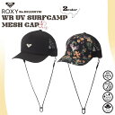 【5/9〜5/15エントリーでP10倍】25 SS ROXY ロキシー サーフキャップ WR UV SURFCAMP MESH CAP 帽子 メッシュ UVカッ...