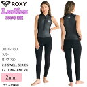 【5/9〜5/15エントリーでP10倍】25 SS ROXY ロキシー ロングジョン 2.0 SWELL SERIES FZ LONGJANE RB ウエットス...