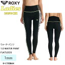 25 SS ROXY ロキシー ボードパンツ ロングパンツ 1.0 WATER PANT FLATLOCK ウエットスーツ ウェットスーツ 1ミリ バリュー 春...