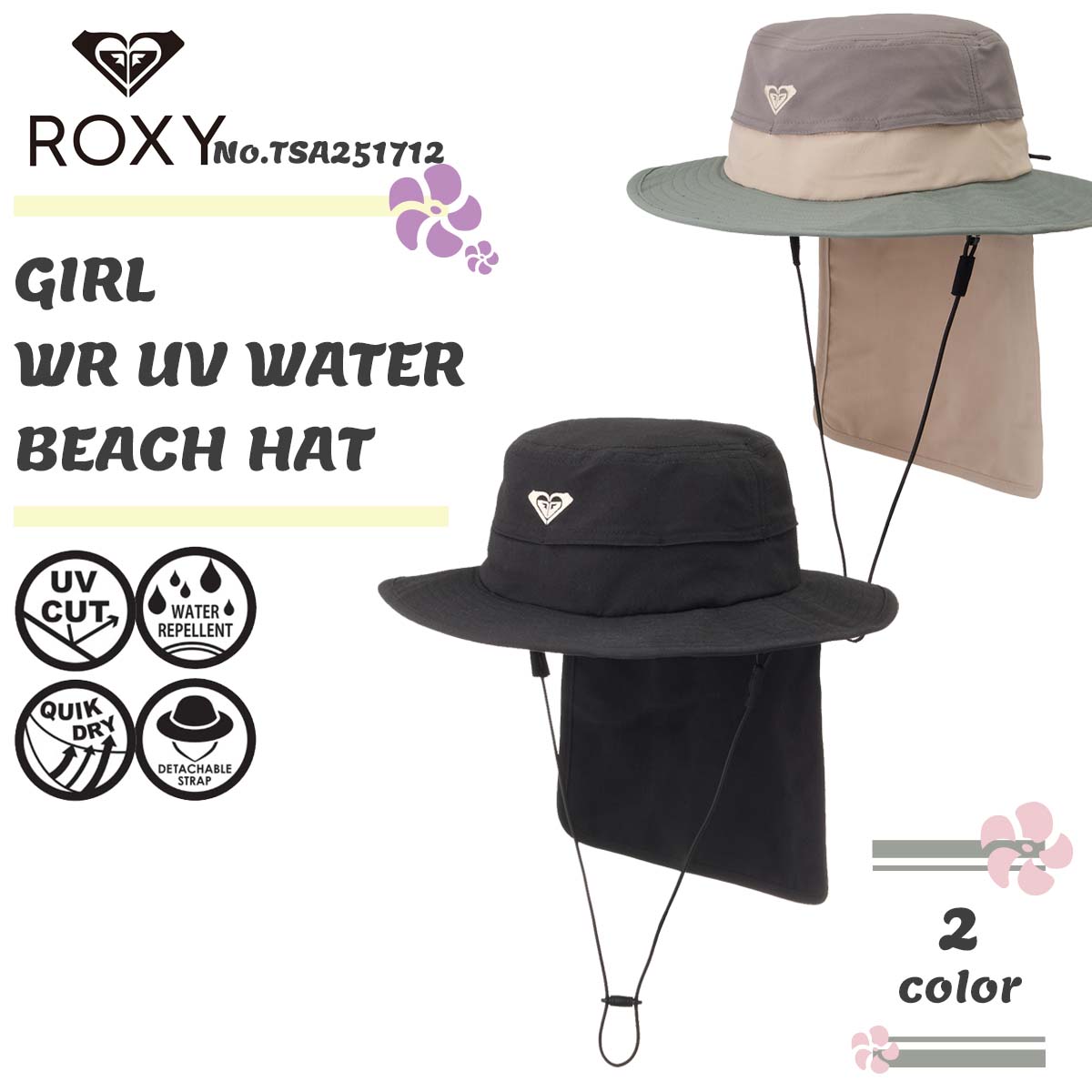 【4/4〜4/9エントリーでP10倍】25 SS ROXY ロキシー サーフハット GIRL WR UV WATER BEACH HAT 帽子 子供用 UVカット UPF50+ 撥水加工 アウトドア マリンスポーツ サーフィン 2025年春夏 キッズ ガール 品番 TSA251712 日本正規品