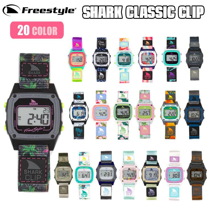 楽天オーシャン スポーツ20 Freestyle フリースタイル 腕時計 SHARK CLASSIC CLIP シャーク クラシック クリップ 防水時計 ユニセックス 2020年 サーフィン 日本正規品