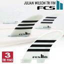【5/9〜5/15エントリーでP10倍】24 FCS2 フィン ジュリアン ウィルソン トライフィン JULIAN WILSON TRI FIN スラスターセッ...