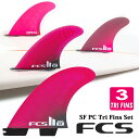 【5/9〜5/15エントリーでP10倍】24 FCS2 フィン SF サリー・フィッツギボンズ PC Tri Fins トライフィン パフォーマンスコア 3フィ...