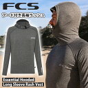 【5/9〜5/15エントリーでP10倍】25 FCS パーカーラッシュガード 長袖ラッシュ ロンT フード メンズ エッセンシャル フーディーロングスリーブラッ...
