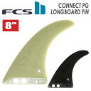 【5/9〜5/15エントリーでP10倍】25 FCS2 ロングボード フィン CONNECT PG LONGBOARD FIN 8” コネクト パフォーマンスグ...
