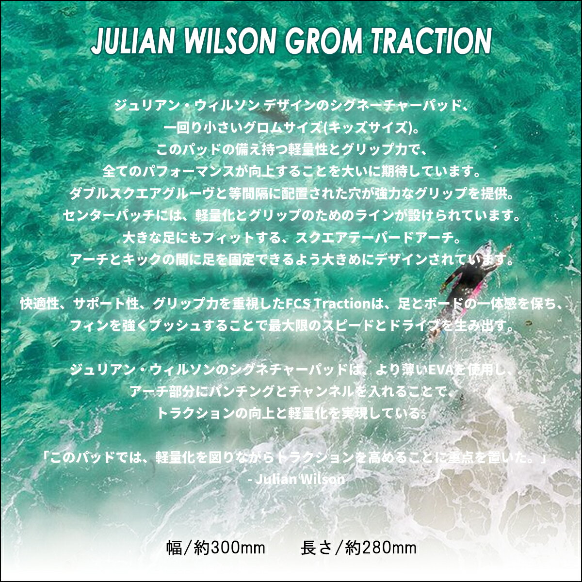 ��4/4��4/9����ȥ꡼��P10�ܡ�26 FCS �ǥå��ѥå� ������ JULIAN WILSON GROM TRACTION ����ꥢ�� �����륽�� �����͡����㡼 ���å� 3�ԡ��� �ȥ饯�����ѥå� �ǥå��ѥå� �����ե��� ���å� �����ͥ��㡼 ����������