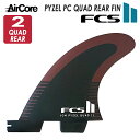 【5/9〜5/15エントリーでP10倍】25 FCS2 フィン JP PYZEL QUAD REAR FIN SET PC ジョン・パイゼル パフォーマンスコア...