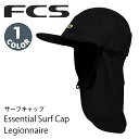 【5/9〜5/15エントリーでP10倍】25 FCS サーフキャップ エッセンシャルサーフキャップ レジオネラ マリンキャップ 帽子 日焼け対策 サーフィン あ...
