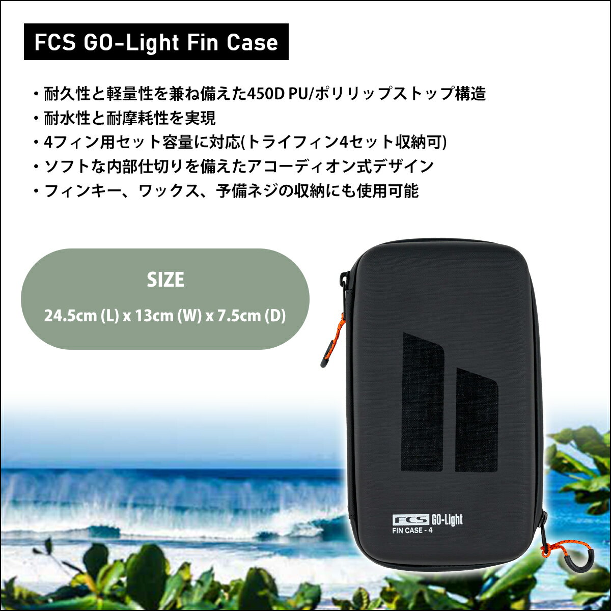 26 FCS �ե��󥱡��� 4���å� FIN GO-Light Fin Case 4fin set �ե��� ��Ǽ �����եȥ�å� �����ե��� ���å� ι�� ����������