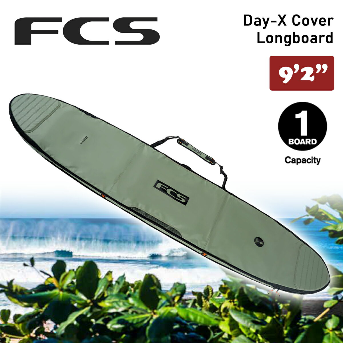 2026年3月中旬～4月中旬出荷 予約商品 26 FCS ボードケース ハードケース 9'2" 9.2 デイX ロングボード カバー Day-X Longboard Cover サーフボード ケース 日本正規品
