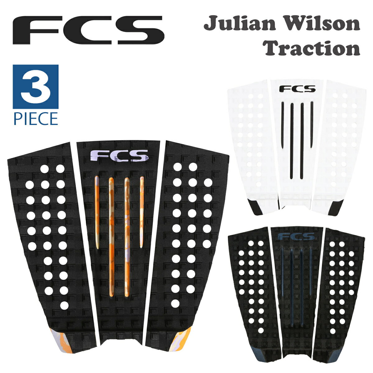 26 FCS デッキパッド ジュリアン ウィルソン 3ピース Julian Wilson Traction トラクションパッド デッキパッチ サーフィン グッズ 日本正規品