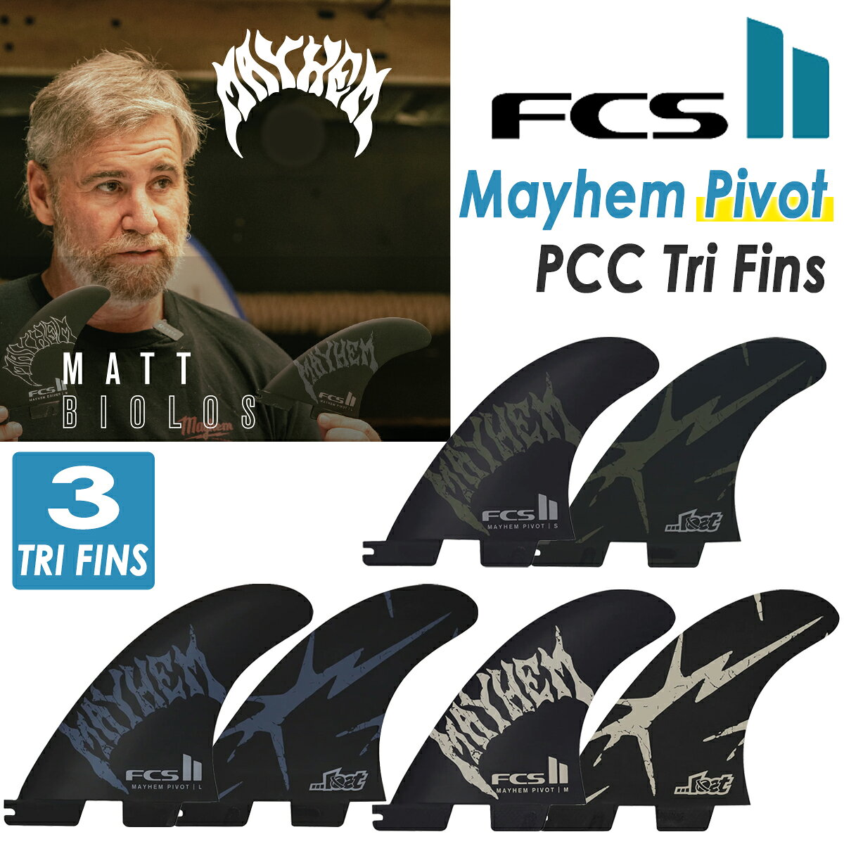 楽天市場】fcs2 フィン 5 メイヘムの通販
