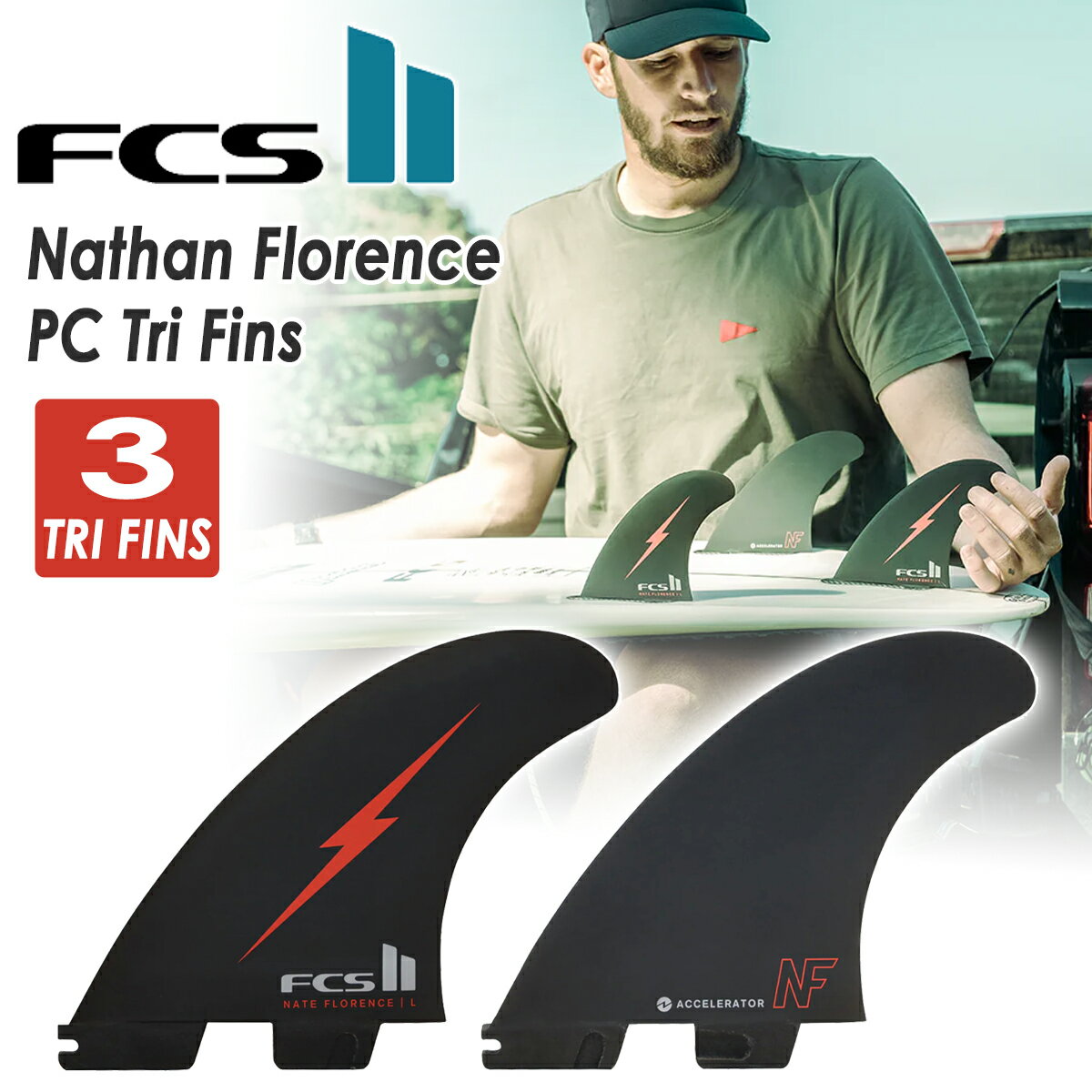 FCS2 Nathan Florence PC Tri Fins プロサーファーのNathan Florenceとのコラボレーションでデザインされたこのシグネチャーフィンは、信頼性が高く、スピードとレスポンスに優れた、日常使いに最適なフィンを求める経験豊富なサーファーのために開発されました。 リーフブレイク、パワフルなビーチブレイク、そして様々な波のコンディションに対応し、ショートボード、ハイブリッドボード、ステップアップボード、ステップダウンボードなど、あらゆるタイプのボードで優れたパフォーマンスを発揮します。 アクセラレーターフィンファミリーの一員であるこのオーバーサイズのオールラウンドテンプレートは、ドライブと加速のためのしっかりとしたベースと、アグレッシブなターン時に安定性とコントロール性を高める幅広のティップが特徴です。 ダークでステルス感のあるデザインには、ネイトのシグネチャーである稲妻マークがアクセントとしてあしらわれ、彼のビッグウェーブフィンとトラクションを彷彿とさせます。 ホームブレイクでのサーフィンから、クリティカルセクションでの限界への挑戦まで、このフィンはスピード、フロー、そして自信に満ちたコントロールを提供します。 「2〜6フィートの波に乗るのも、巨大なうねりやスラブを追いかけるのと同じくらい楽しいから、ハワイの地元でサーフィンするときはこれが僕の定番スタイルで、サバイバルよりもパフォーマンスを重視してるんだ。」 - Nate Florence [ Performance Feel（パフォーマンス）] Nate Florenceシグネチャー・アクセラレーター・フィンは、スピード、レスポンス、コントロールのバランスに優れたフィンです。 しっかりとしたベースが力強い推進力を生み出し、幅広のティップがクリティカルターン時の安定性を確保します。 オーバーサイズのテンプレートにより、サーファーは自信を持って波に挑むことができ、パワフルなリーフブレイクやビーチブレイクでも、フィンは軽快でスムーズ、そして予測しやすいフィーリングを実現します。 このフィンは、2〜6サイズの波に乗る時も、より大きなセットを追い求める時も、パフォーマンスを重視するNateが毎日愛用するフィンです。 [ Fin Template: Accelerator（アクセルレーター）] アグレッシブなサーフィンのためのコントロール性とパワー。 アクセラレーターテンプレートは、オーバーサイズのオールラウンドアウトラインとボリュームのあるノーズを採用。 パワフルな波のセクションを力強く攻める際に、優れたコントロール性を発揮します。 このデザインは、ダイナミックなサーフィンに必要なスピードとフローを維持しながら、波をアグレッシブに攻め、力強く正確なターンを繰り出すサーファーに最適です。 [ Ideal Conditions: Reef Break（理想的なコンディション：リーフブレイク）] 特に以下のコンディションで優れた性能を発揮します： ・リーフブレイク ・パワフルでクリティカルな波 ・幅広いコンディションのサーフィン [ Board Compatibility（ボードとの相性）] FCS IIフィンシステムに適合するように設計されています。 中〜低めのロッカーを持つパフォーマンスショートボードにおすすめです。 【パフォーマンスコア(PC)】 フレックス性のバランスの良いファイバーグラスとヘックスコアの素材を採用。 あらゆるコンディションで使用可能で、ドライブ性、スピード性、 コントロール性のバランスに優れているフィンです。 ハニカム素材の軽量なフィンです。 適度なフレックスと硬めな素材により、程よいフレックスフィーリングとキレのよいスムーズなターンフィーリングを得られます。 ■ 商品詳細 ■ ・Nate Florenceとのコラボレーションでデザイン ・ドライブと加速のためのしっかりとしたベース ・日常的な波に対応するオーバーサイズのオールラウンドテンプレート ・アグレッシブなターンでのコントロール性を高めるフルチップ ・リーフブレイク、パンチの効いたビーチブレイク、そして幅広いコンディションに最適 ■Tri Fins（3本セット） ■タイプ：FCS2 ■素材：パフォーマンスコア ■カラー：Red-Bolt(ブラック/レッド稲妻) ■サイズ： Small (55Kg - 70Kg / 120 - 155 Lbs) （Side）Base”：4.28 / Base mm：109.0 / Depth”：4.47 / Depth mm：113.0 / Area”：14.51 / Area mm：9360 / Sweep Deg.：33.7° / Foil：Flat （Ctr）Base”：4.28 / Base mm：109.0 / Depth”：4.47 / Depth mm：113.0 / Area”：14.51 / Area mm：9360 / Sweep Deg.：33.7° / Foil：50/50 Medium (65Kg - 80Kg / 145 - 175 Lbs) （Side）Base”：4.39 / Base mm：111.5 / Depth”：4.58 / Depth mm：116.3 / Area”：15.28 / Area mm：9860 / Sweep Deg.：33.7° / Foil：Flat （Ctr）Base”：4.39 / Base mm：111.5 / Depth”：4.58 / Depth mm：116.3 / Area”：15.28 / Area mm：9860 / Sweep Deg.：33.7° / Foil：50/50 Large (75Kg - 90Kg / 165 - 200 Lbs) （Side）Base”：4.50 / Base mm：114.3 / Depth”：4.70 / Depth mm：119.2 / Area”：16.06 / Area mm：10360 / Sweep Deg.：33.7° / Foil：Flat （Ctr）Base”：4.50 / Base mm：114.3 / Depth”：4.70 / Depth mm：119.2 / Area”：16.06 / Area mm：10360 / Sweep Deg.：33.7° / Foil：50/50 ※メール便はポスト投函となりますので、補償がありません。 また、日時指定・代金引換決済はご利用いただけませんので予めご了承くださいませ。 ※クレジットカード/銀行振り込み/楽天(etc)決済など、15時までに決済完了の場合は即日発送！(※15時以降の決済確認は翌日以降ご入金確認後の発送） オーシャン スポーツメール便【ロケット便】 代引き決済はご利用頂けません。※代金引換え決済をご希望の場合は、小型宅配便等に対応の商品ページにてご注文下さい。 〇デザイン等、予告なしに変更となる場合があります。ご了承ください。 〇掲載商品の色は、できる限り現品と同じになるよう努めておりますが、ご使用のパソコン環境により多少色合いが異なる場合がございます。著しい色の相違は御座いませんのでご安心ください。 〇メーカー公式サイトから抜粋している画像等をそのまま使用している場合は、撮影方法や明るさにより実際商品と色味が異なる場合がございますが予めご了承ください。 〇商品ページに記載のカラー表記ですが、カタログやJANコード作成時などにメーカーで割り当てたカラー表示となり実際の商品と色味が異なる場合がございますが予めご了承下さい。 〇また柄物商品の場合などは、商品により柄の位置や入り方に個体差が生じてしまいます。商品ページの写真とイメージが異なる場合がございますが予めご了承下さい。 〇お急ぎのお客様は、ご確認していただく事をお勧め致します。 ※コチラの商品はメール便での発送となります。 メール便の配送はポスト投函でのお届けとなります。 手渡しでの配達や日時指定、代引きでのお支払等をご希望の場合は『小型宅配便対応』の商品ページにてご注文頂きますようにお願い致します。 メーカー希望小売価格はメーカーサイトに基づいて掲載しています