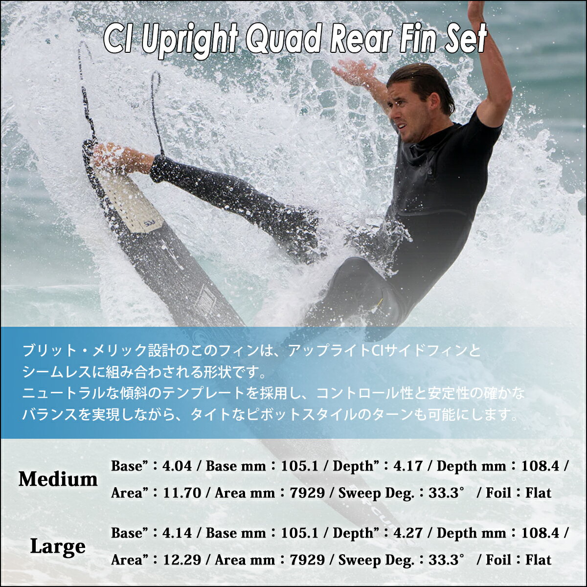 【3/4〜3/10エントリーでP10倍】26 FCS2 フィン クアッドリア チャンネルアイランド アップライト アルメリック CI Upright PC Quad Rear Fin Set パフォーマンスコア 2本セット サーフボード Britt Merrick Shaper Series Channel Islands Surfboards 日本正規品